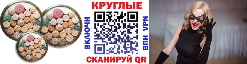 Экстази 300 mg  Крым 