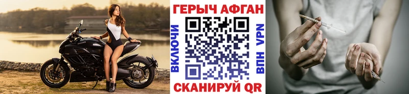 ГЕРОИН хмурый Крым