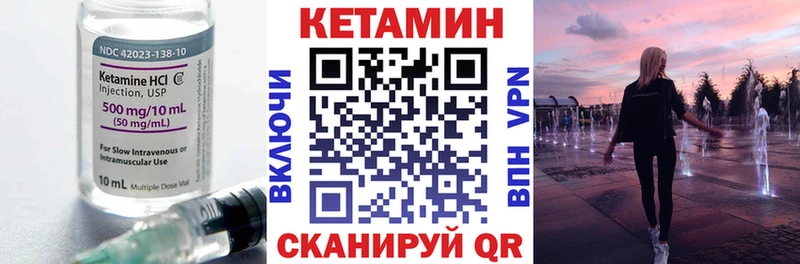 Кетамин ketamine  Крым 