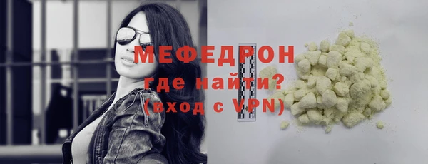 мефедрон Богородицк