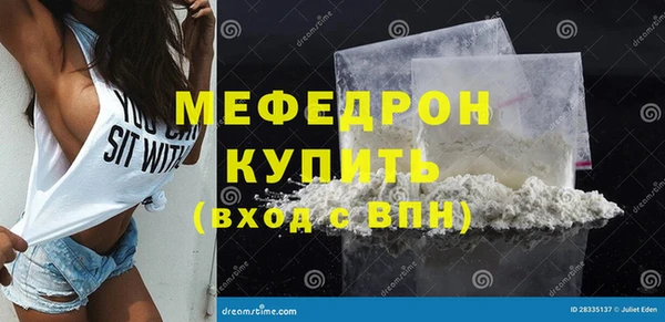 мефедрон Богородицк