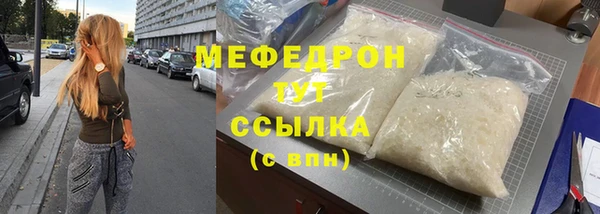 мефедрон Богородицк